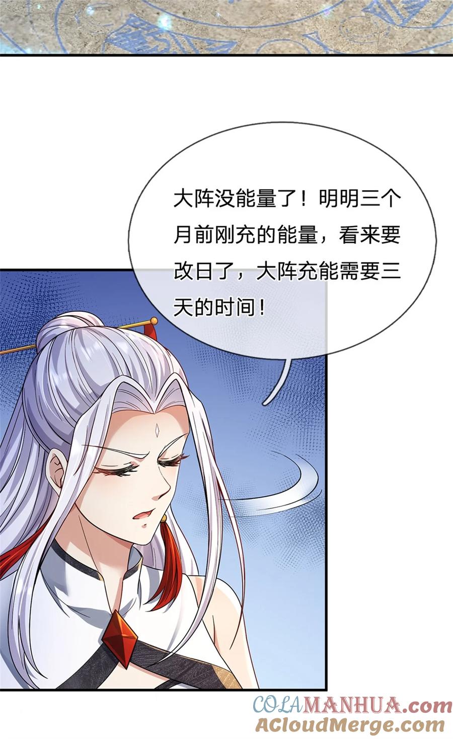 我可以修改万物时间线 第101话 能量充足，原路返回 第5页