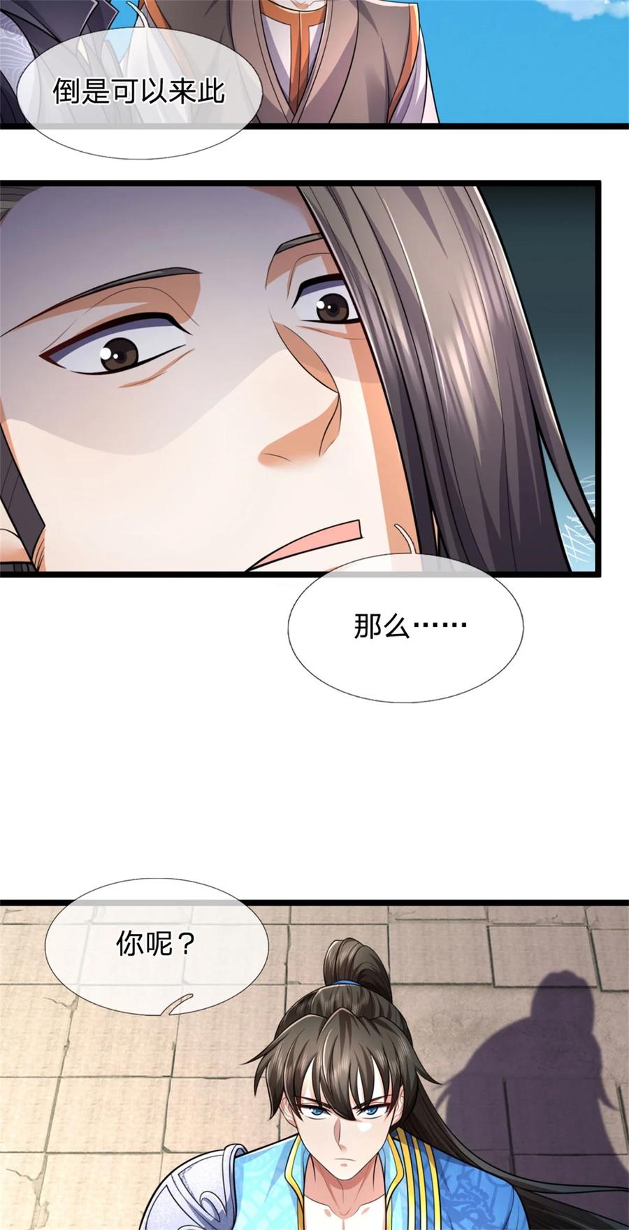 我可以修改万物时间线 第101话 能量充足，原路返回 第18页