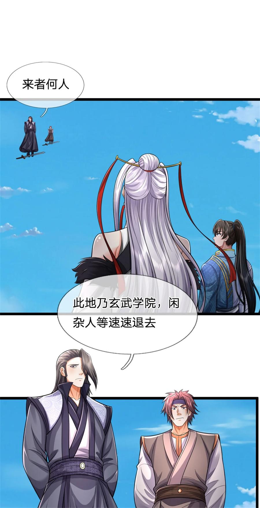 我可以修改万物时间线 第101话 能量充足，原路返回 第14页