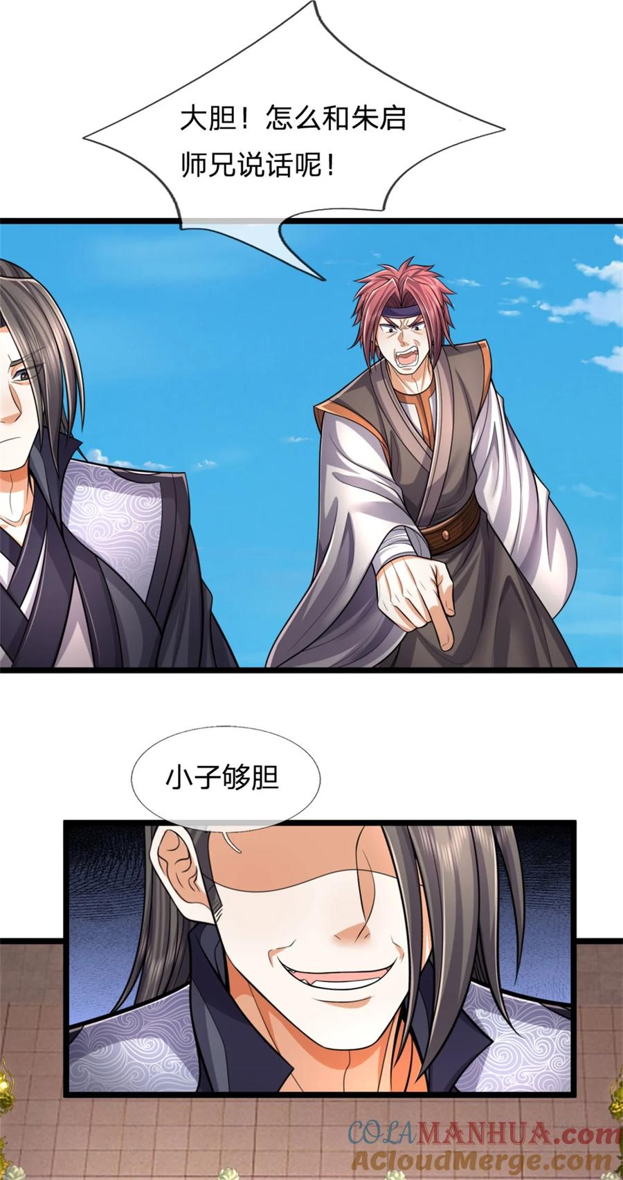 我可以修改万物时间线 第101话 能量充足，原路返回 第23页