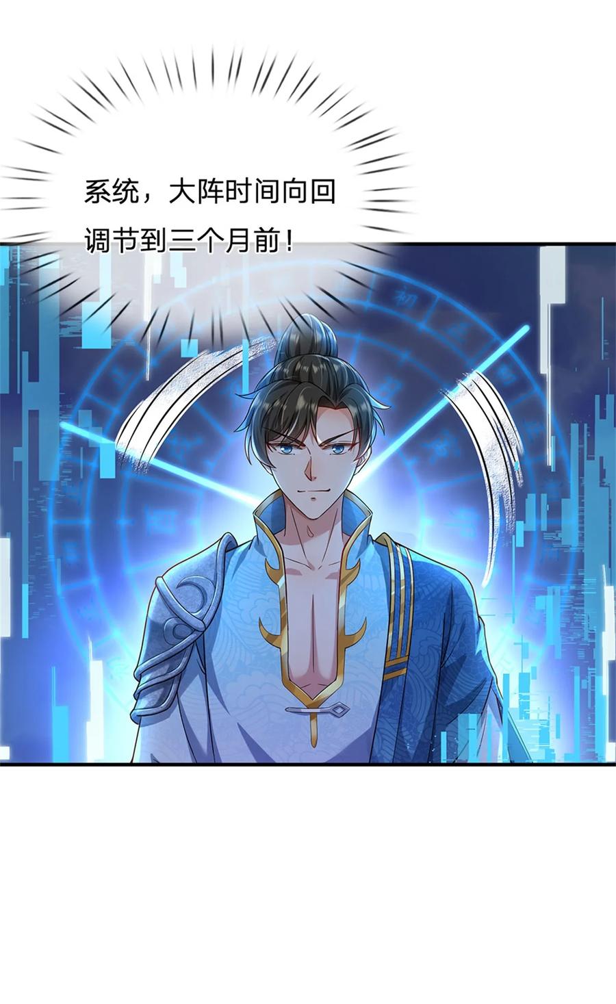 我可以修改万物时间线 第101话 能量充足，原路返回 第6页