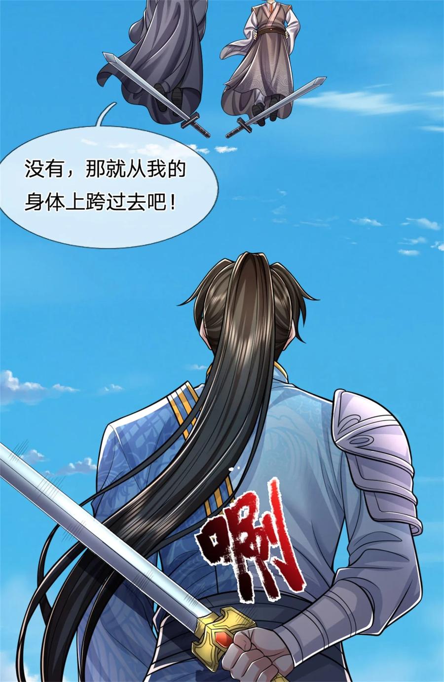 我可以修改万物时间线 第101话 能量充足，原路返回 第26页