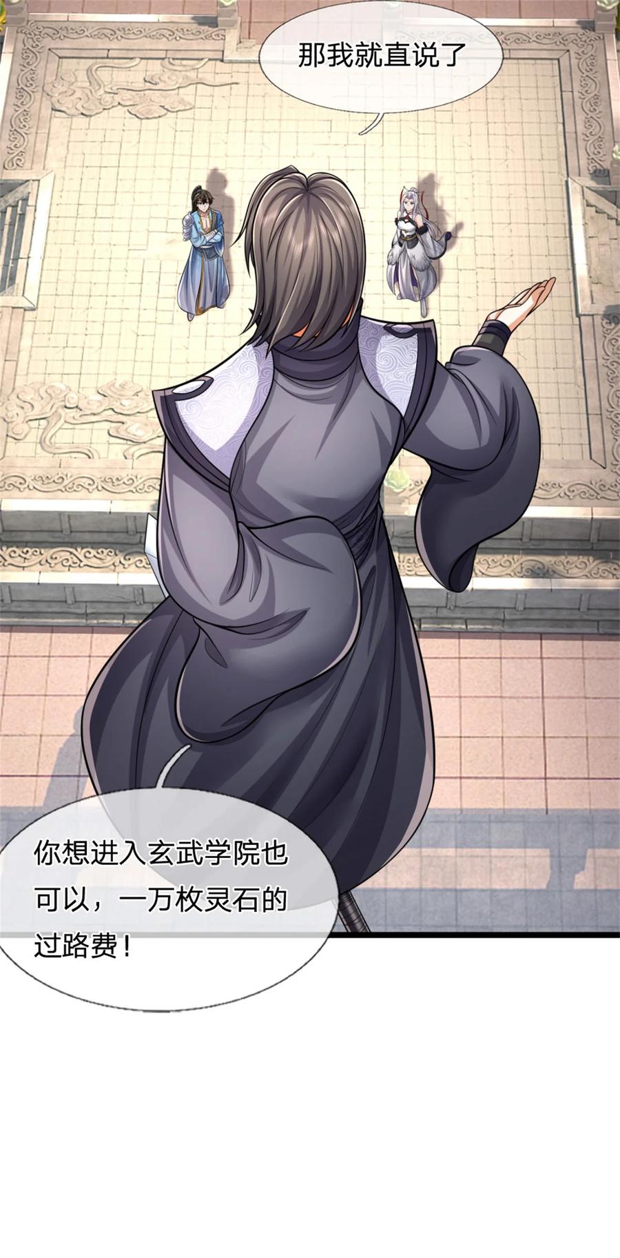 我可以修改万物时间线 第101话 能量充足，原路返回 第24页