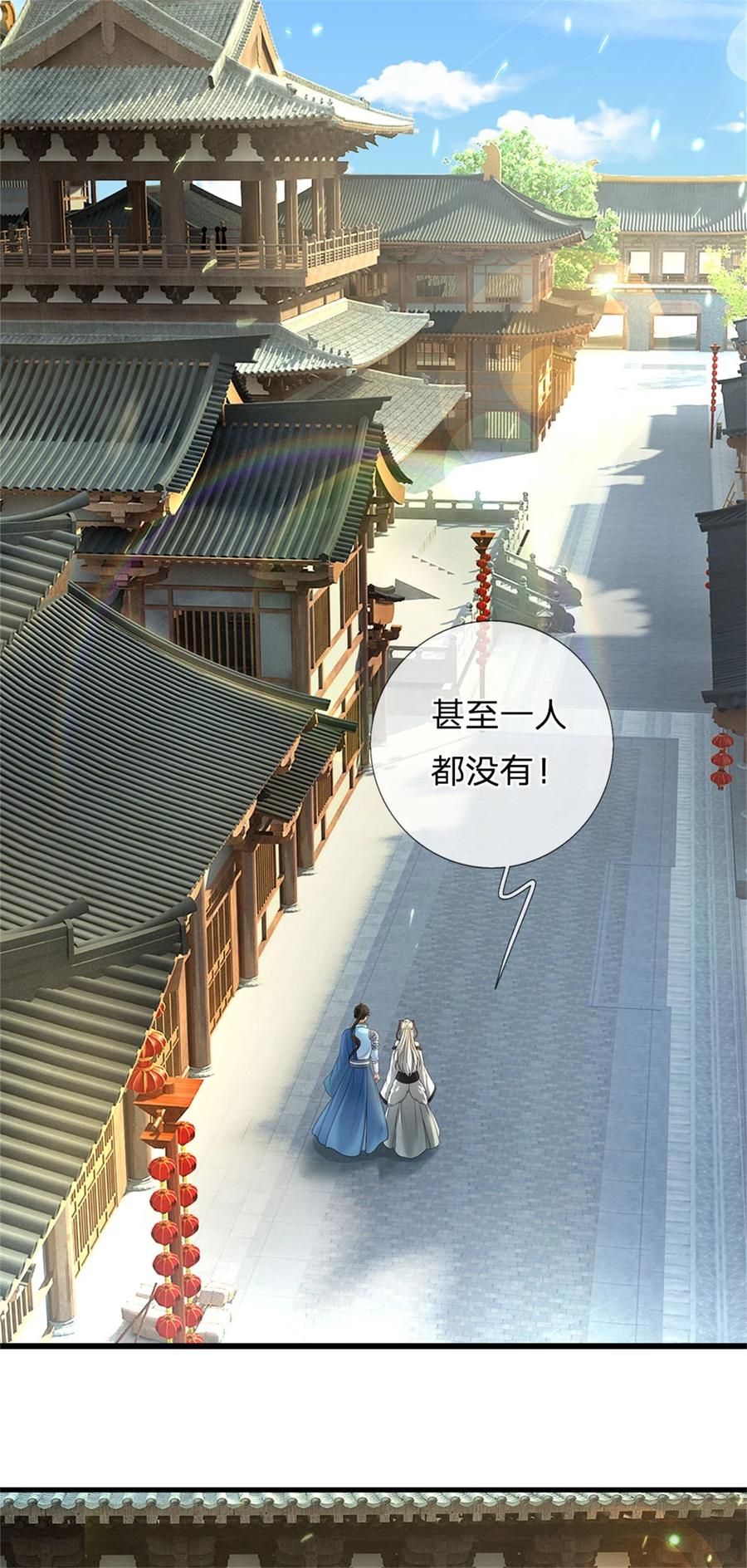 我可以修改万物时间线 第102话 竞争激烈，藏宝之地 第14页
