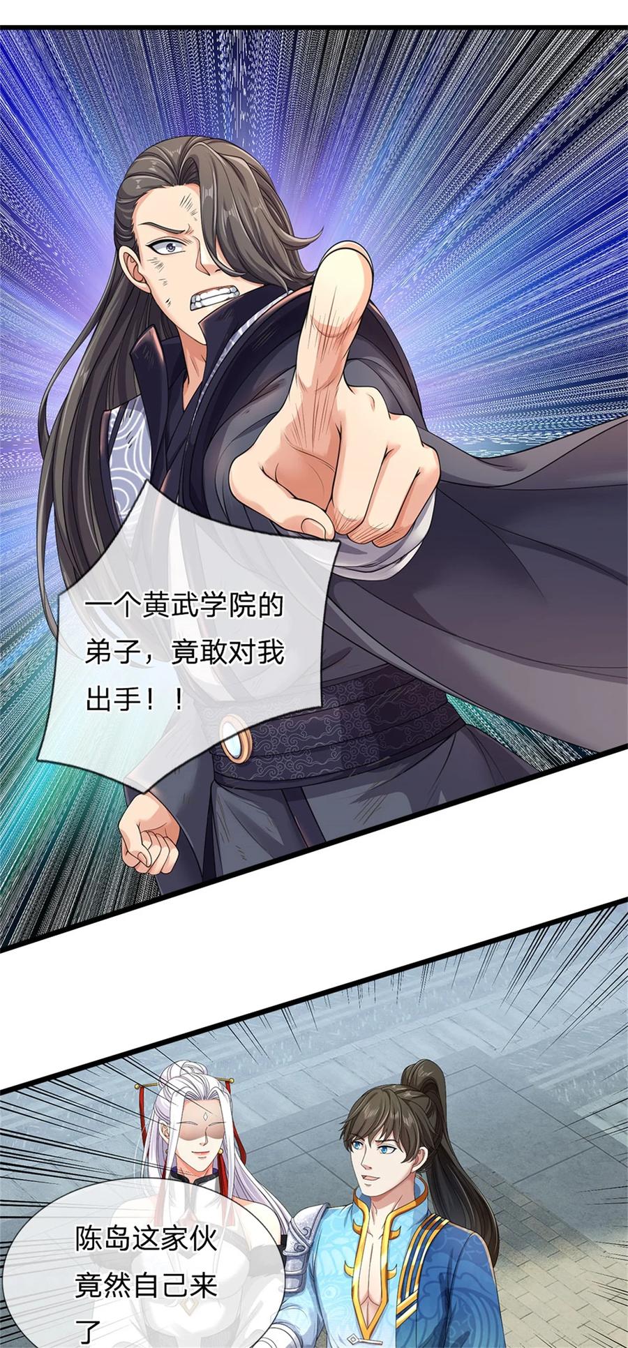 我可以修改万物时间线 第102话 竞争激烈，藏宝之地 第16页