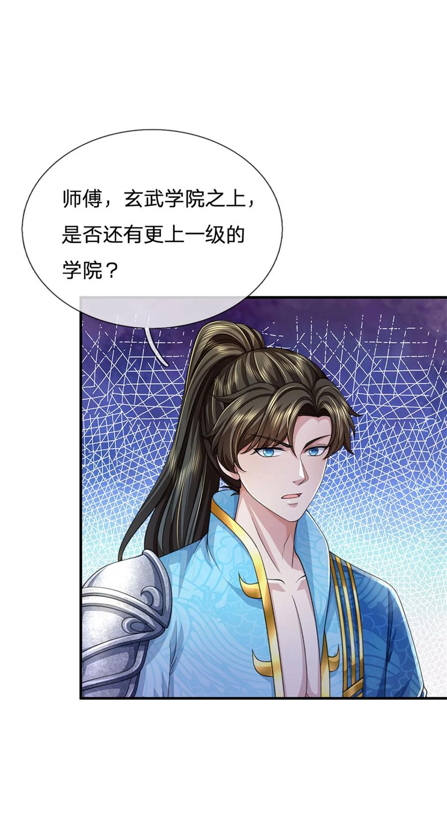 我可以修改万物时间线 第102话 竞争激烈，藏宝之地 第20页