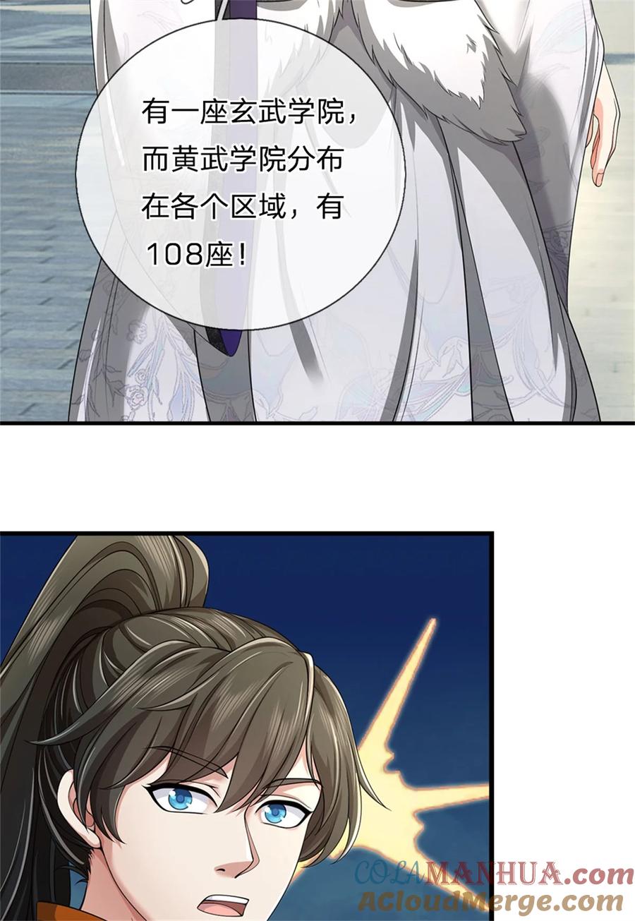 我可以修改万物时间线 第102话 竞争激烈，藏宝之地 第11页