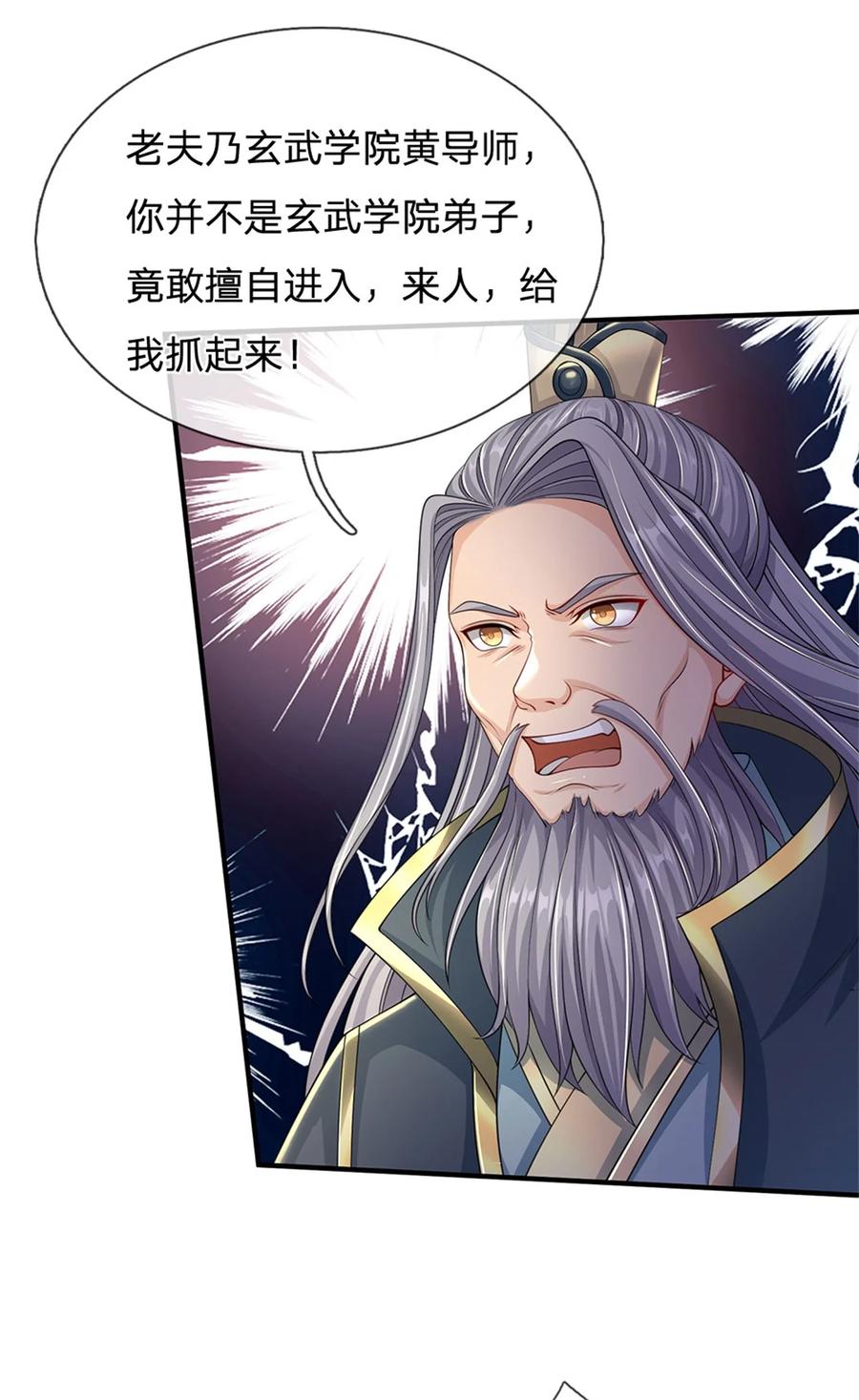 我可以修改万物时间线 第102话 竞争激烈，藏宝之地 第30页