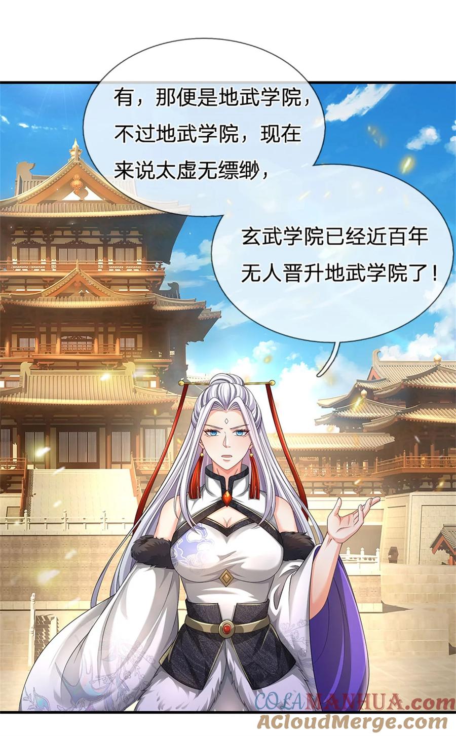 我可以修改万物时间线 第102话 竞争激烈，藏宝之地 第21页