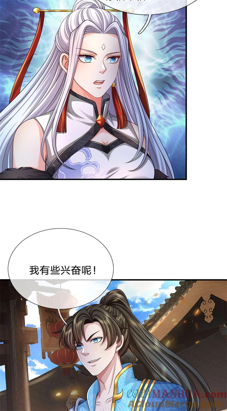 我可以修改万物时间线 第102话 竞争激烈，藏宝之地 第23页
