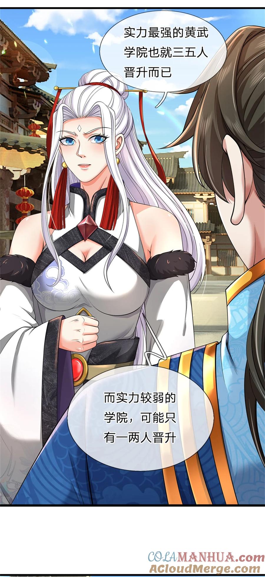 我可以修改万物时间线 第102话 竞争激烈，藏宝之地 第13页