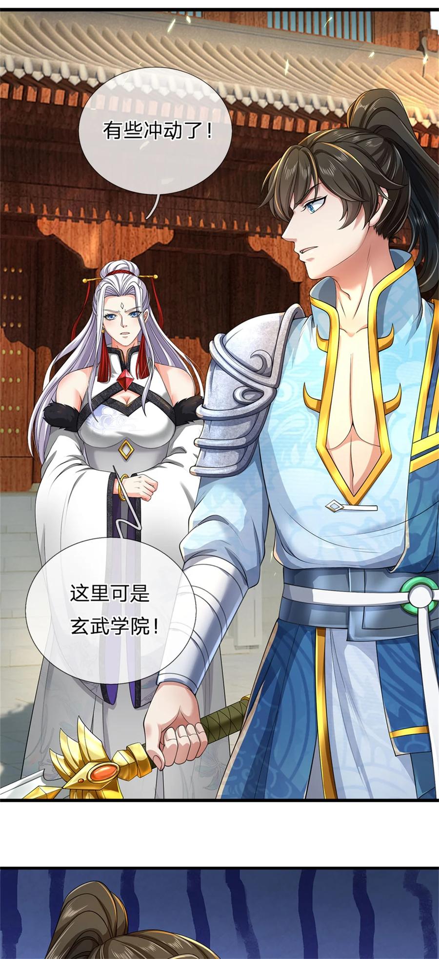 我可以修改万物时间线 第102话 竞争激烈，藏宝之地 第2页