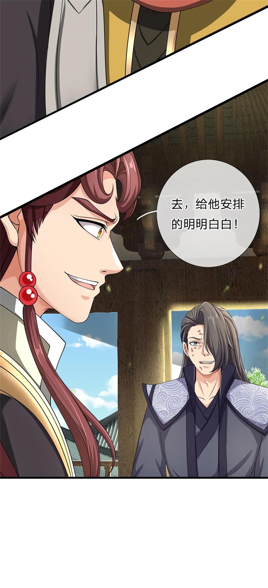 我可以修改万物时间线 第102话 竞争激烈，藏宝之地 第18页