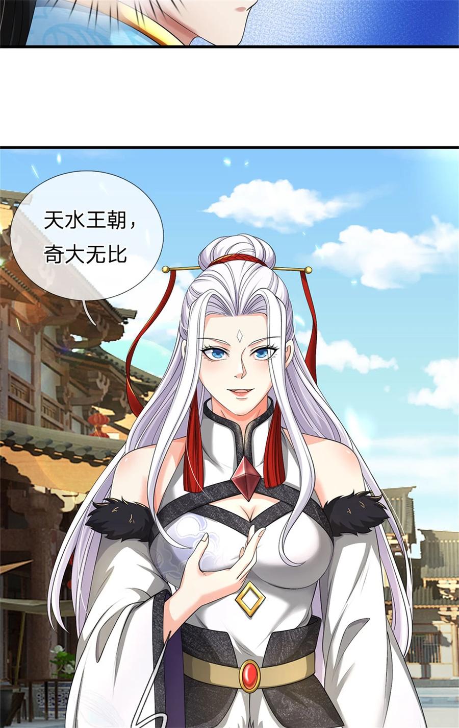 我可以修改万物时间线 第102话 竞争激烈，藏宝之地 第10页