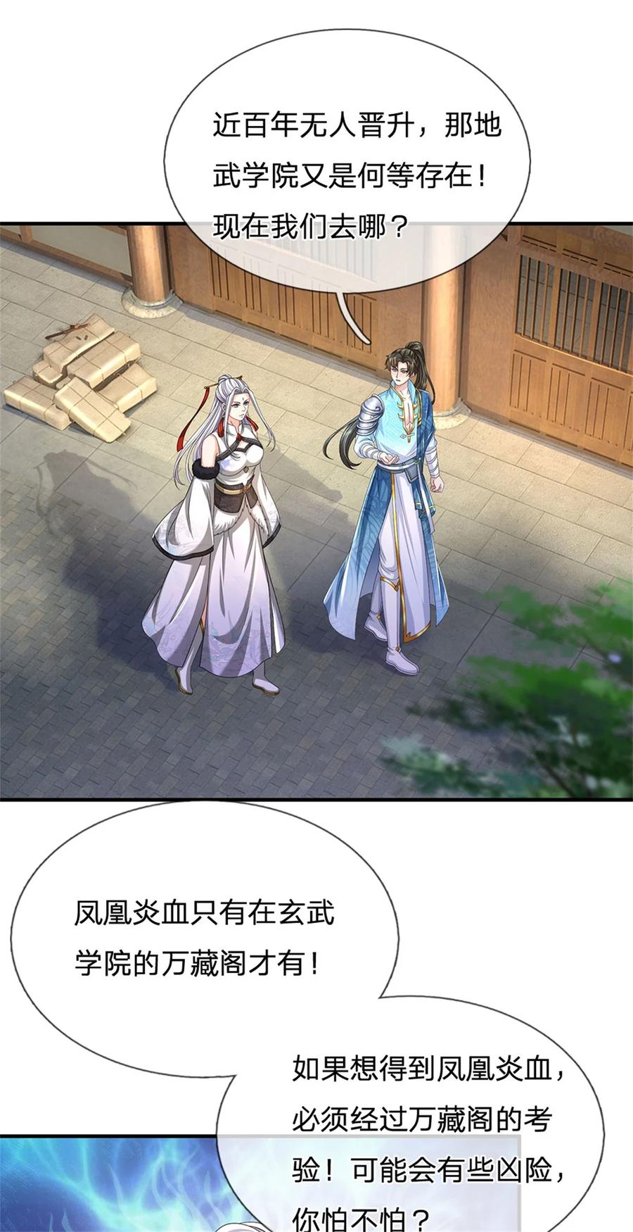 我可以修改万物时间线 第102话 竞争激烈，藏宝之地 第22页