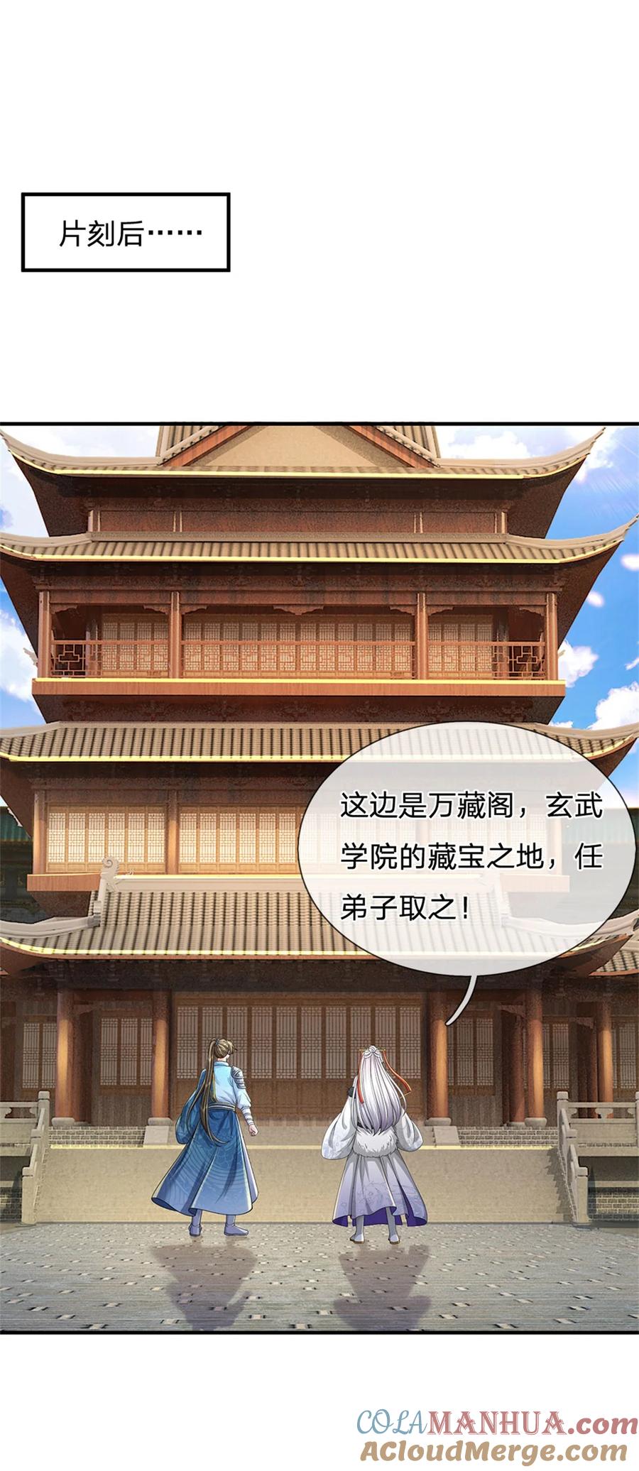我可以修改万物时间线 第102话 竞争激烈，藏宝之地 第25页