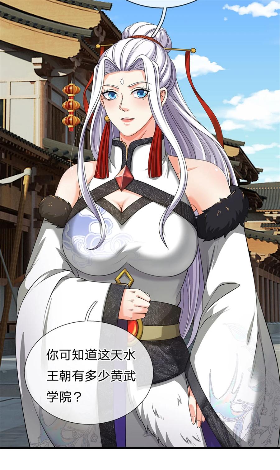 我可以修改万物时间线 第102话 竞争激烈，藏宝之地 第8页