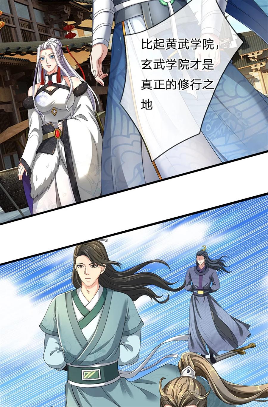 我可以修改万物时间线 第102话 竞争激烈，藏宝之地 第6页