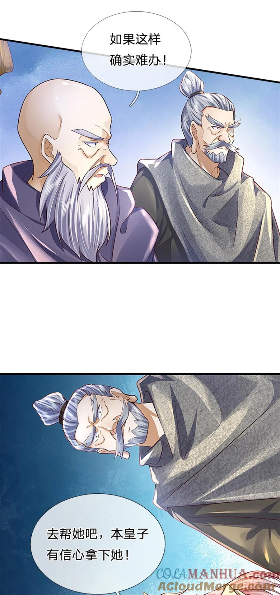 我可以修改万物时间线 第9话 结印天女，力战狰狞 第35页