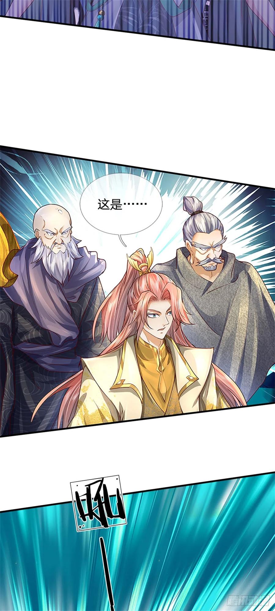 我可以修改万物时间线 第9话 结印天女，力战狰狞 第24页