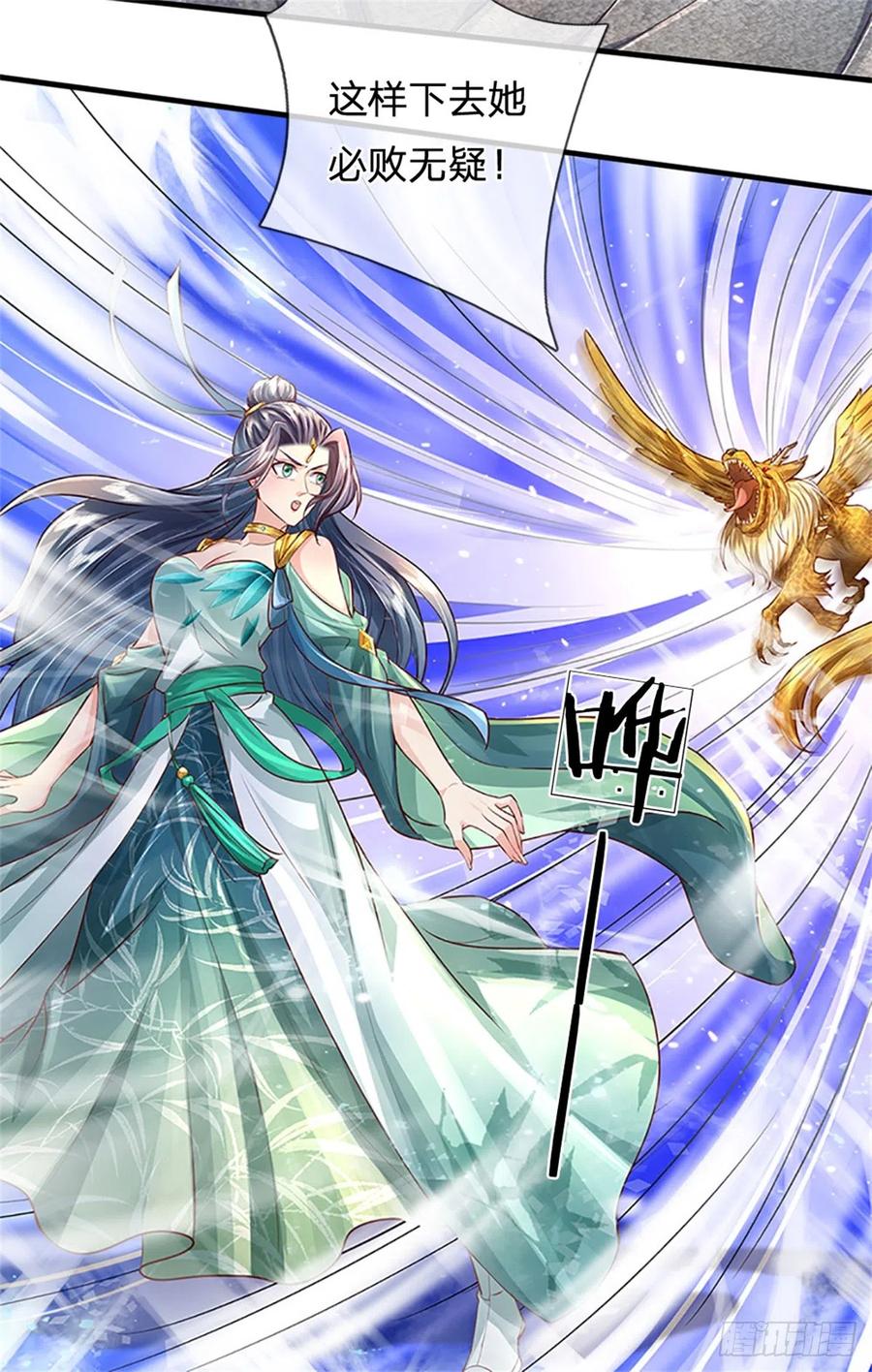 我可以修改万物时间线 第9话 结印天女，力战狰狞 第30页