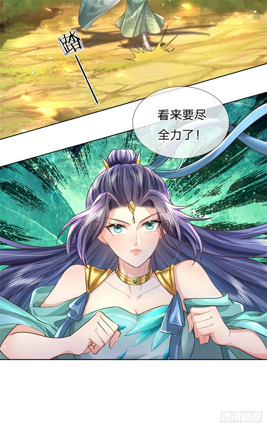 我可以修改万物时间线 第9话 结印天女，力战狰狞 第6页