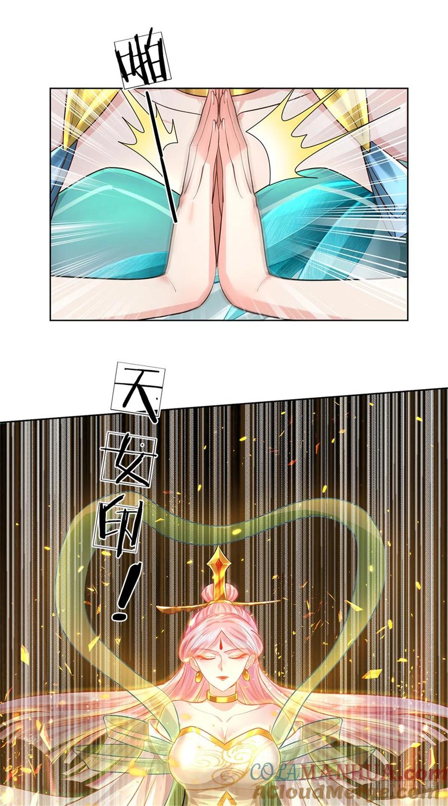 我可以修改万物时间线 第9话 结印天女，力战狰狞 第7页