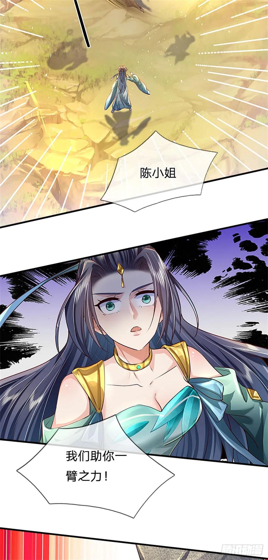 我可以修改万物时间线 第9话 结印天女，力战狰狞 第38页