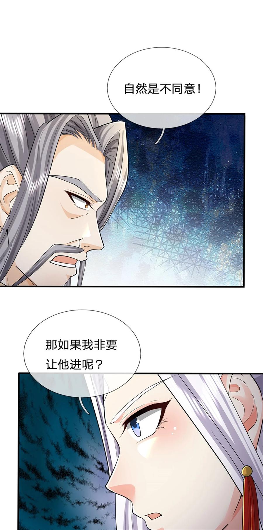 我可以修改万物时间线 第103话 学院水深，送执法堂 第4页