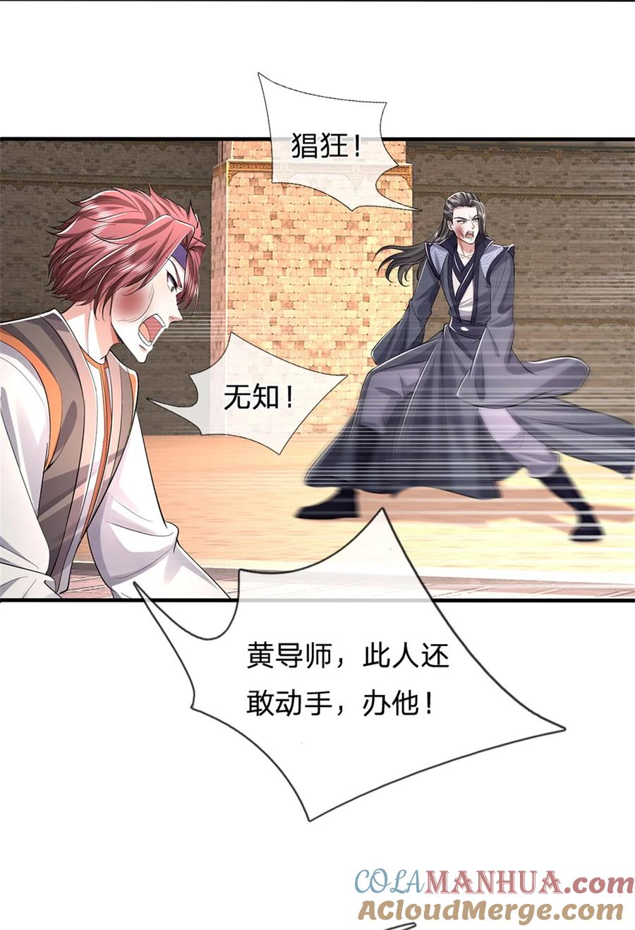 我可以修改万物时间线 第103话 学院水深，送执法堂 第11页