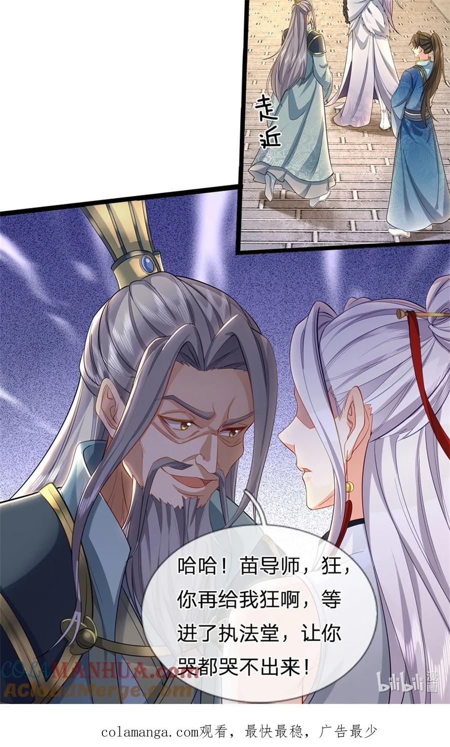 我可以修改万物时间线 第103话 学院水深，送执法堂 第37页
