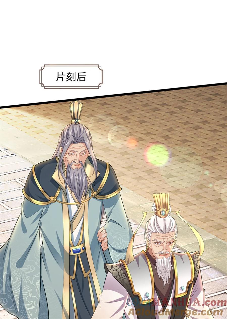 我可以修改万物时间线 第103话 学院水深，送执法堂 第35页