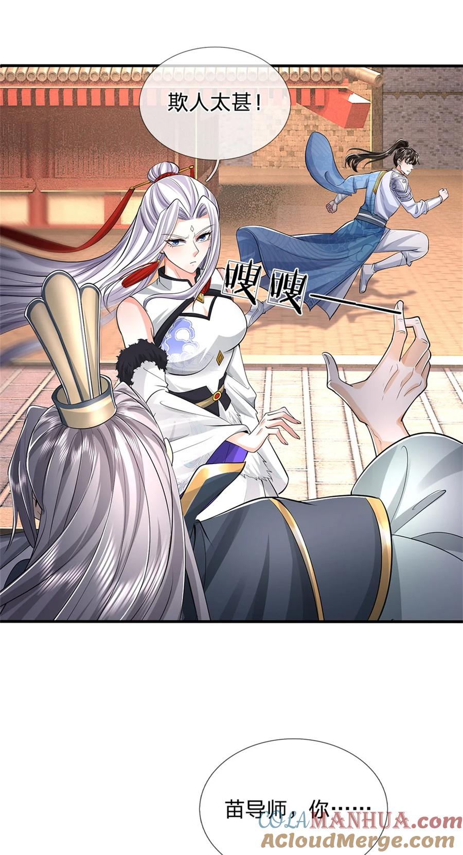 我可以修改万物时间线 第103话 学院水深，送执法堂 第13页
