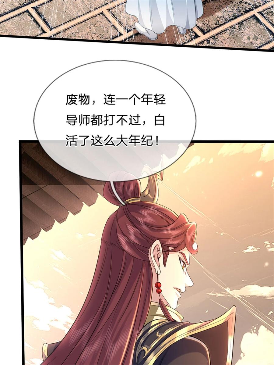 我可以修改万物时间线 第103话 学院水深，送执法堂 第28页