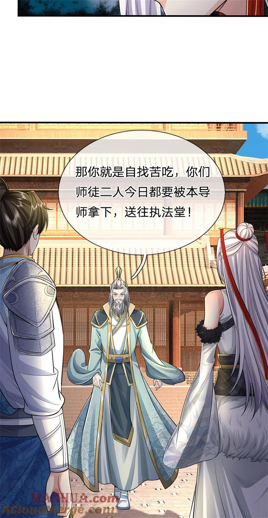 我可以修改万物时间线 第103话 学院水深，送执法堂 第5页