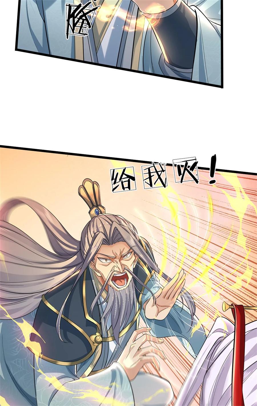 我可以修改万物时间线 第103话 学院水深，送执法堂 第18页
