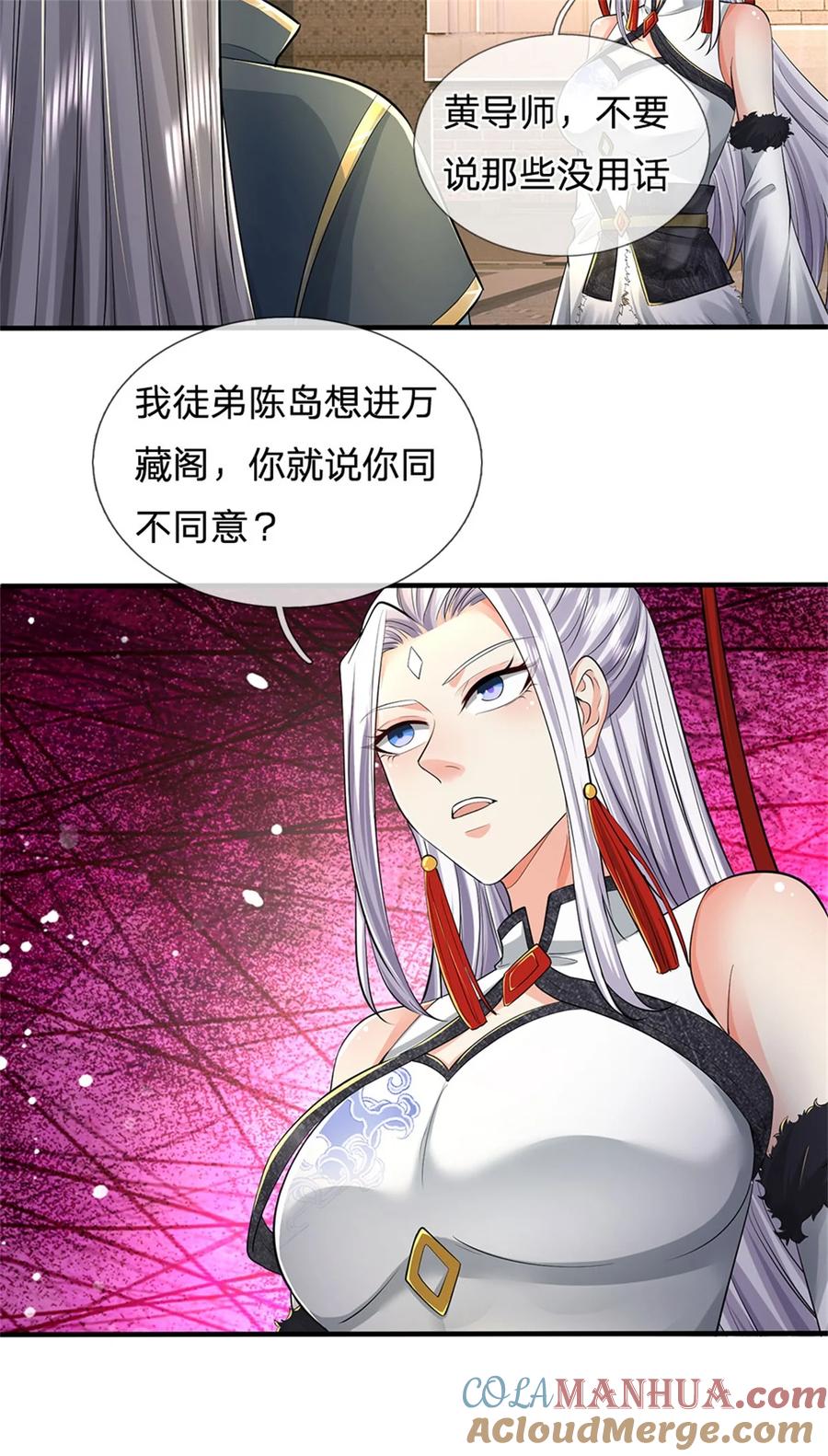 我可以修改万物时间线 第103话 学院水深，送执法堂 第3页