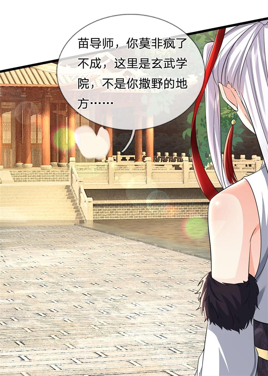 我可以修改万物时间线 第103话 学院水深，送执法堂 第16页