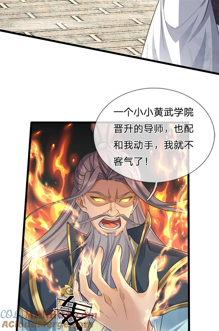我可以修改万物时间线 第103话 学院水深，送执法堂 第17页