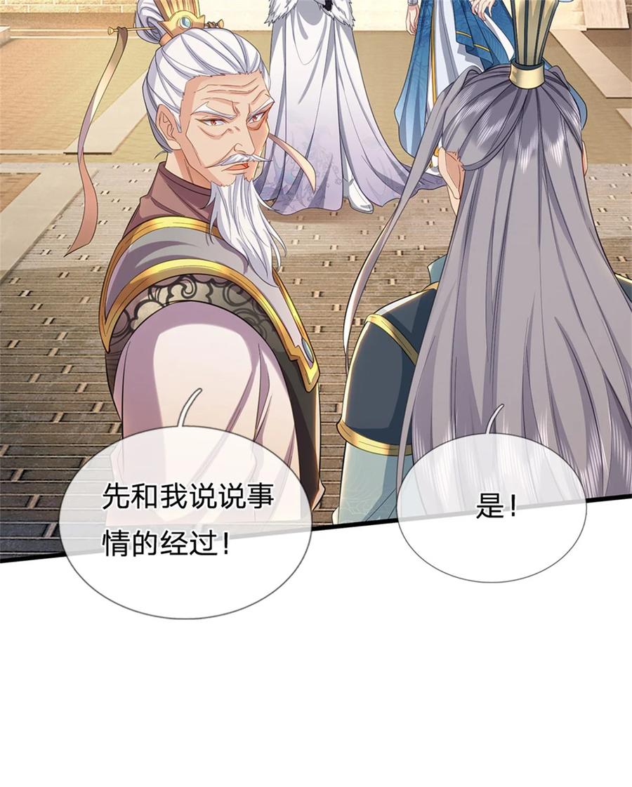 我可以修改万物时间线 第103话 学院水深，送执法堂 第34页