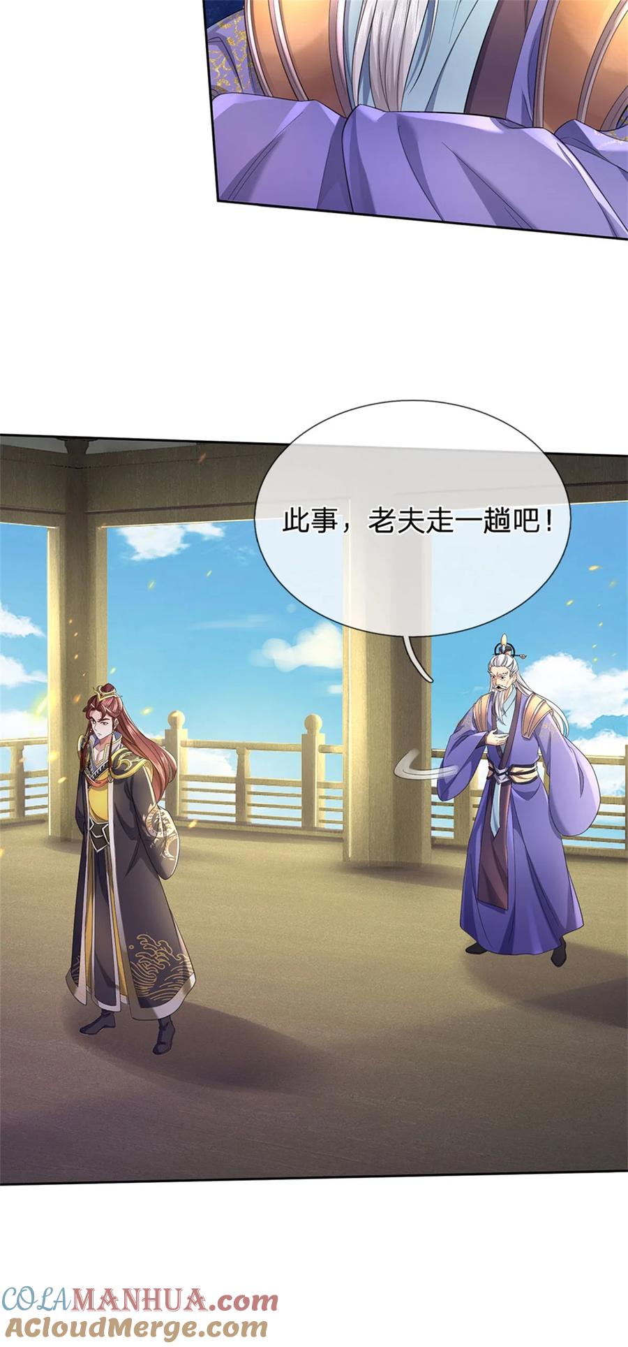 我可以修改万物时间线 第104话 狂给你看，无计可施 第21页