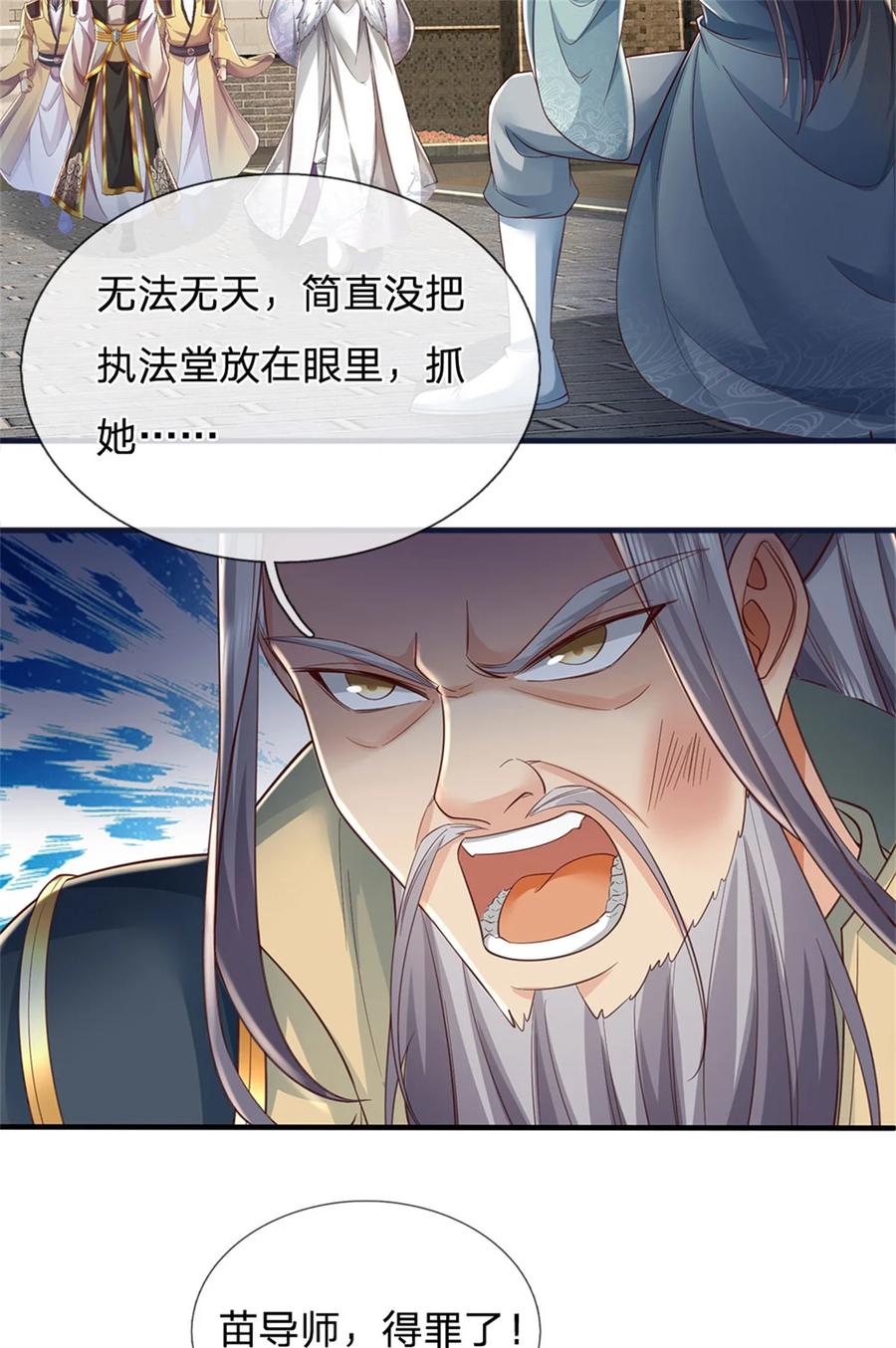 我可以修改万物时间线 第104话 狂给你看，无计可施 第6页