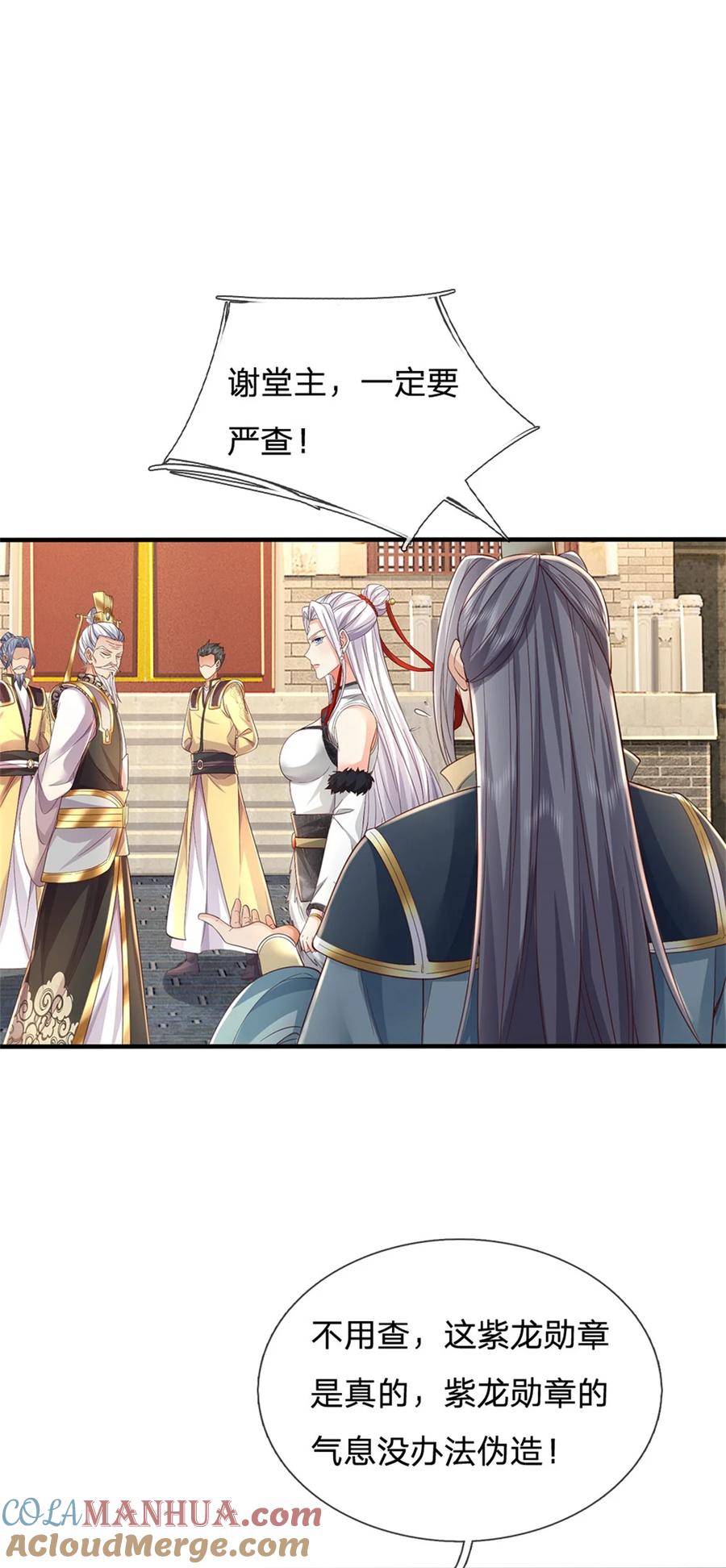 我可以修改万物时间线 第104话 狂给你看，无计可施 第13页