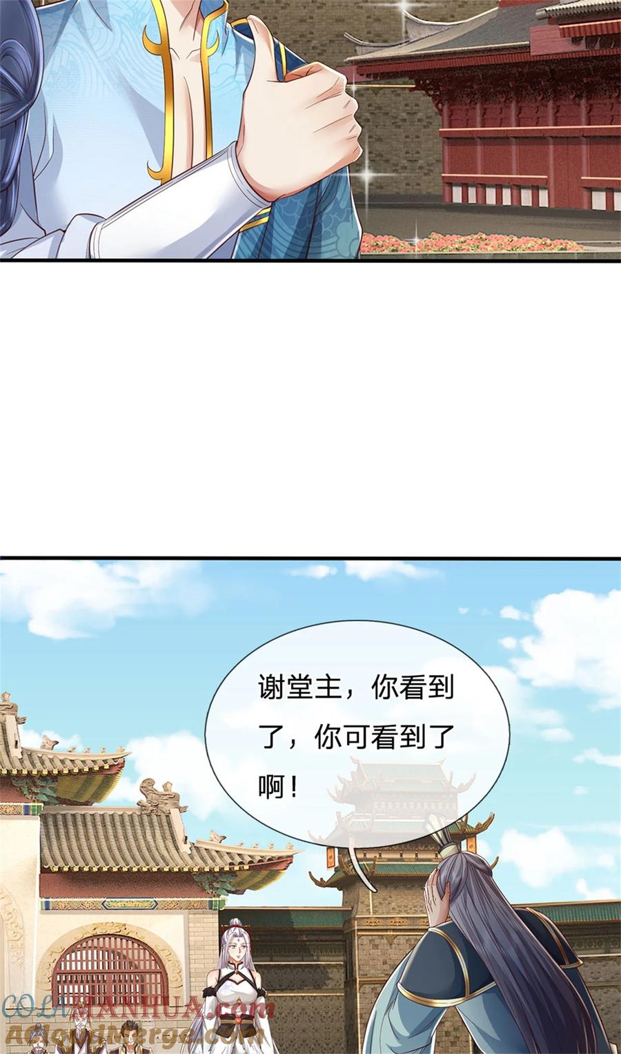 我可以修改万物时间线 第104话 狂给你看，无计可施 第5页