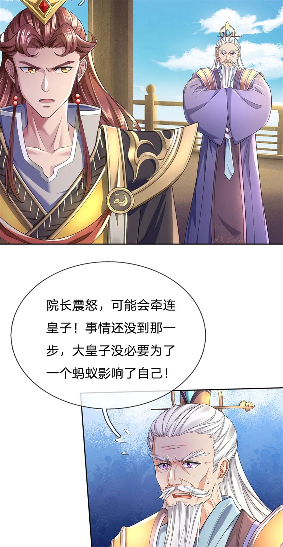 我可以修改万物时间线 第104话 狂给你看，无计可施 第20页