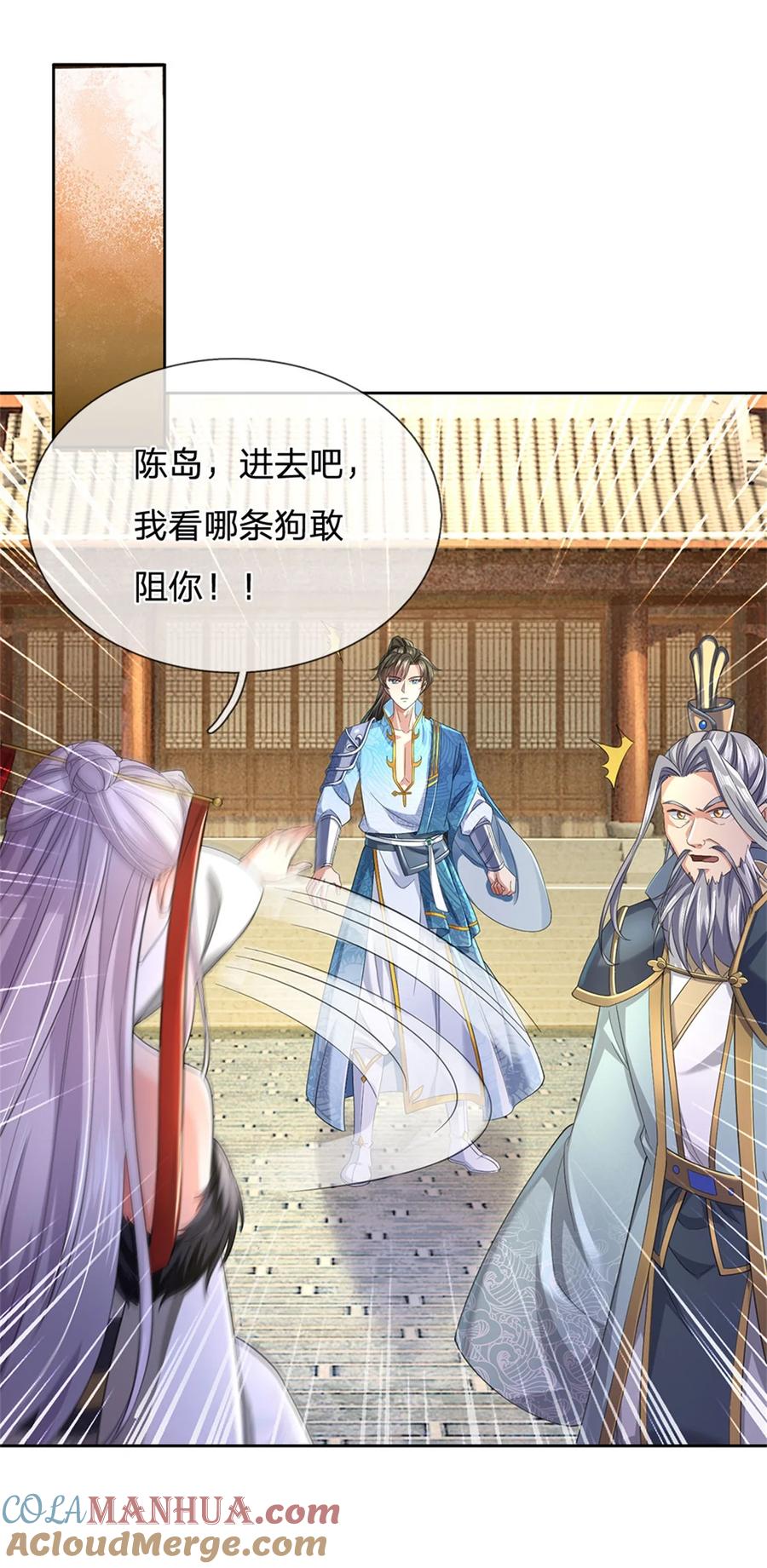 我可以修改万物时间线 第104话 狂给你看，无计可施 第23页