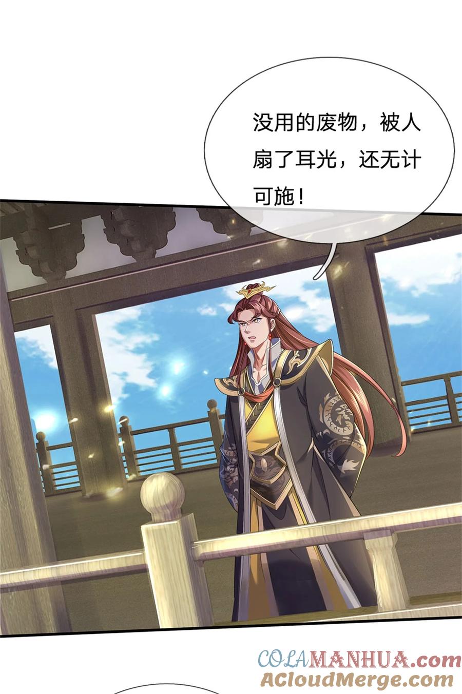 我可以修改万物时间线 第104话 狂给你看，无计可施 第17页