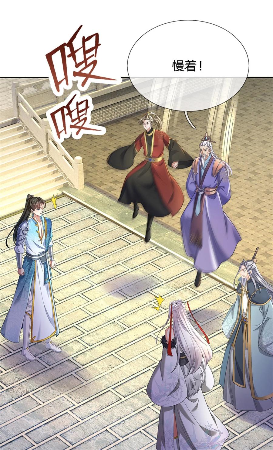 我可以修改万物时间线 第104话 狂给你看，无计可施 第24页