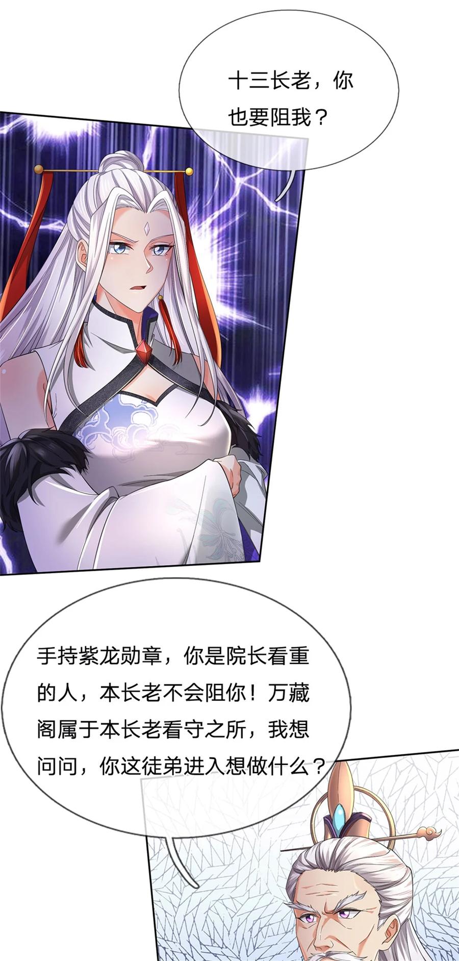 我可以修改万物时间线 第104话 狂给你看，无计可施 第28页