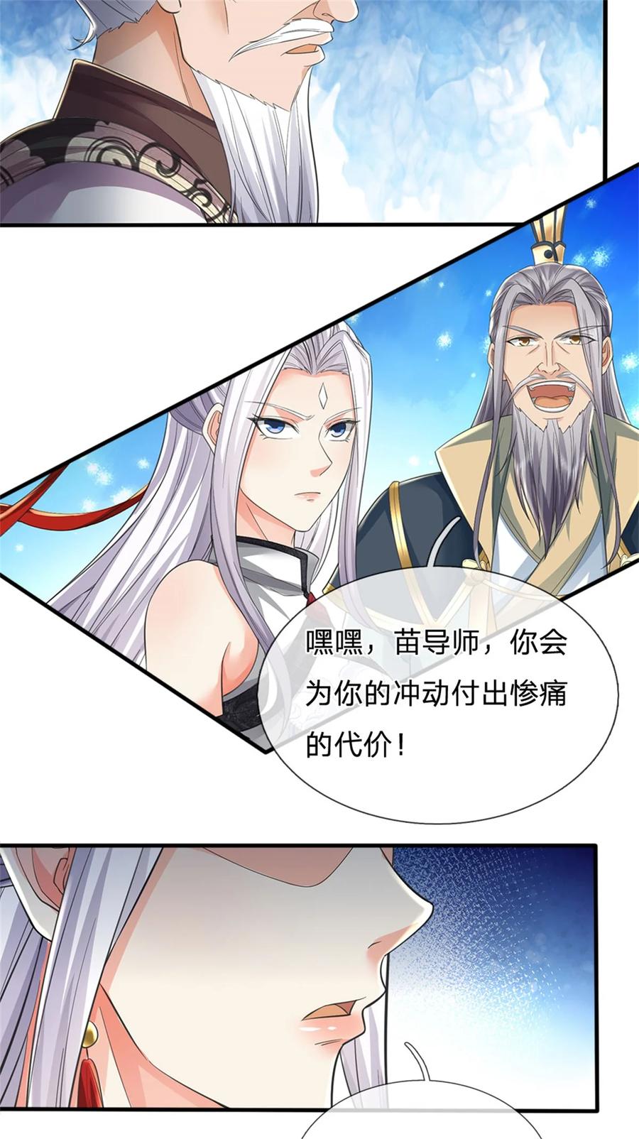 我可以修改万物时间线 第104话 狂给你看，无计可施 第8页